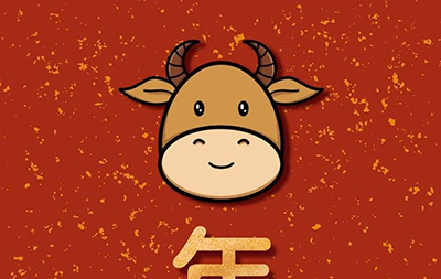 HAPPY 牛 YEAR ??！